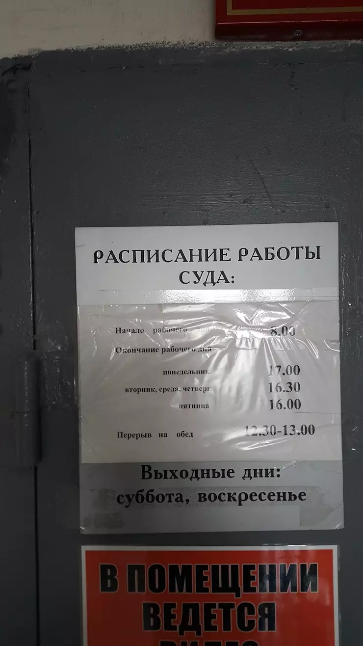 Обской городской суд Новосибирской области в Оби, Геодезическая ул., 66а -  фото, отзывы 2024, рейтинг, телефон и адрес