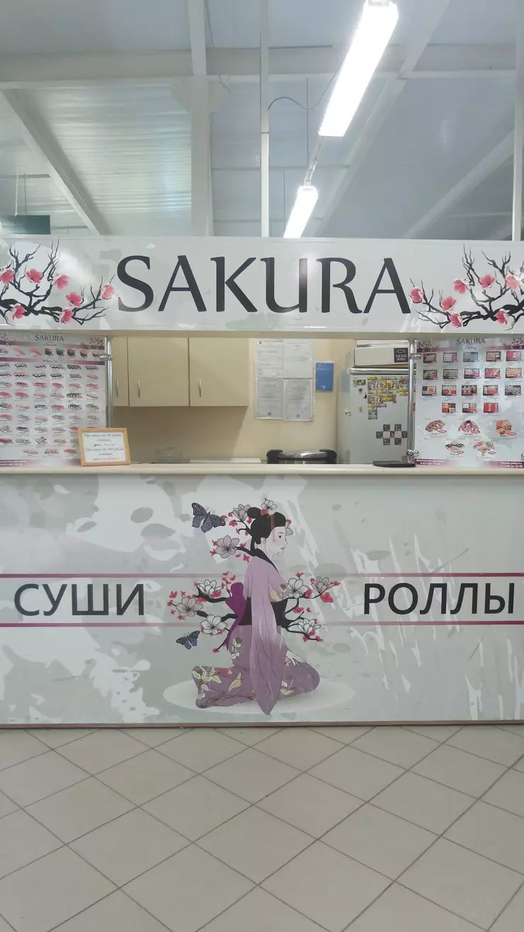 Sakura в Волгограде, Супермаркет 