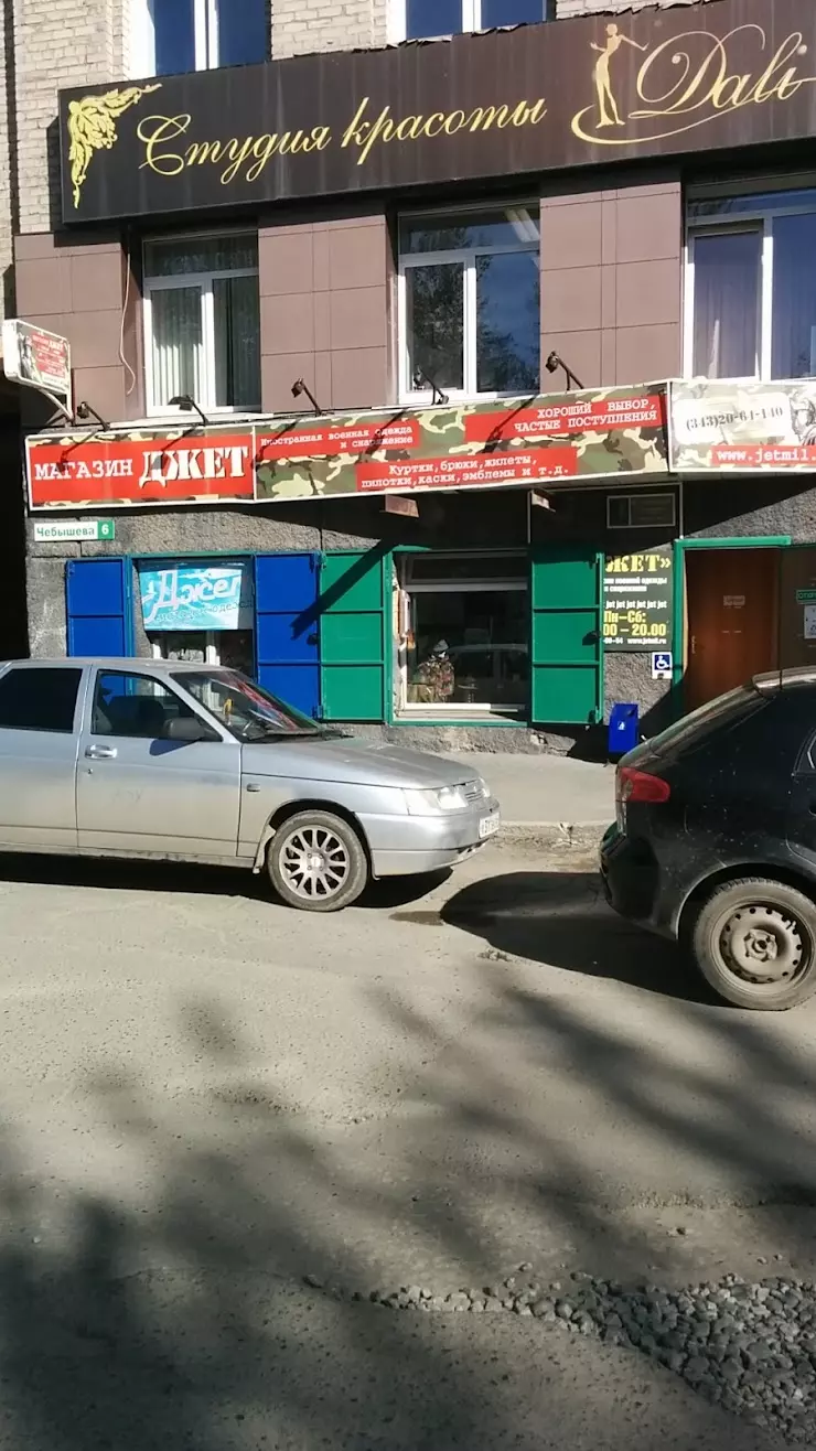 Шифоньер в Екатеринбурге, Генеральская ул., 7, 2 этаж - фото, отзывы 2024,  рейтинг, телефон и адрес