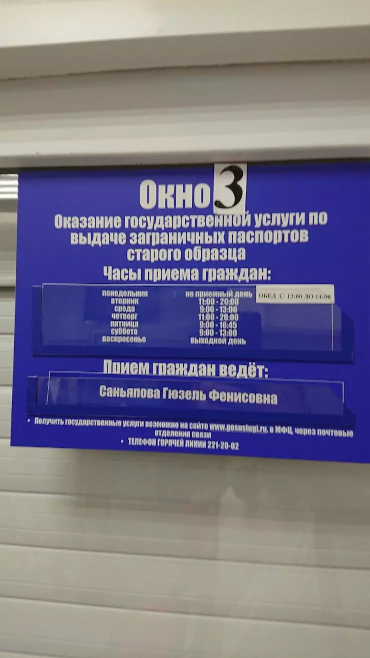 УФМС России По РТ в Казани, ул. Чехова, 8 корпус 2 - фото, отзывы 2024,  рейтинг, телефон и адрес