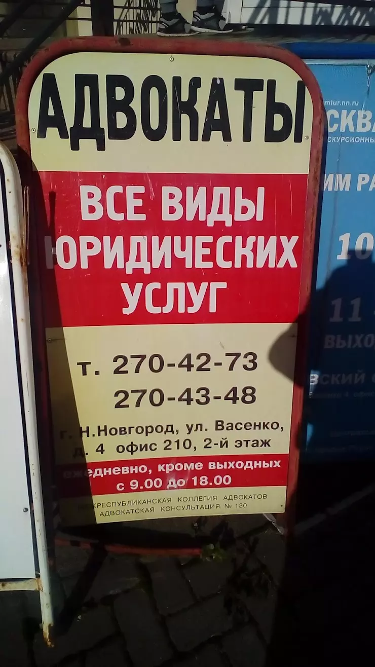 адвокат Годяев Андрей Геннадьевич в Нижнем Новгороде, ул. Васенко, 4, 210 -  фото, отзывы 2024, рейтинг, телефон и адрес