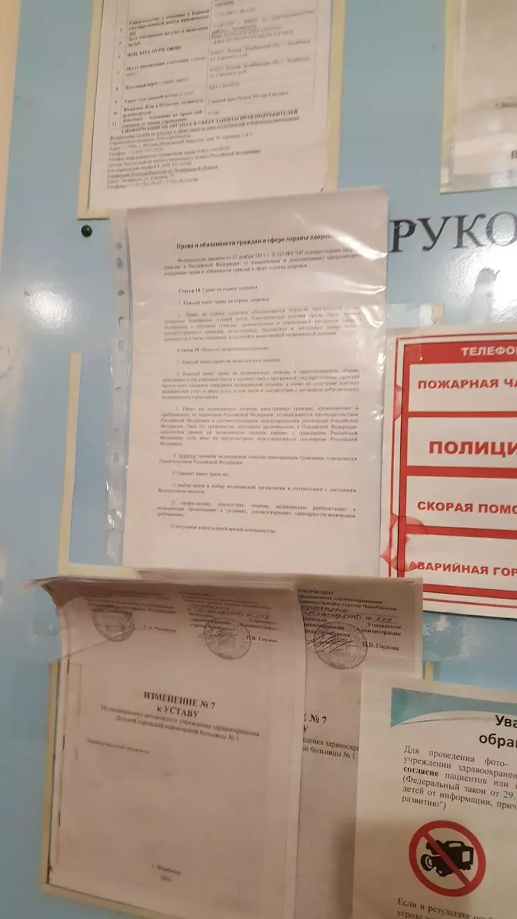 Детская городская поликлиника № 1 в Челябинске, 3-я Арзамасская ул., 7 -  фото, отзывы 2024, рейтинг, телефон и адрес