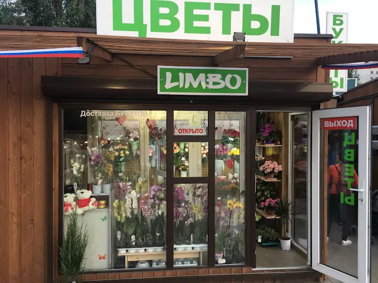 Flowers воронеж