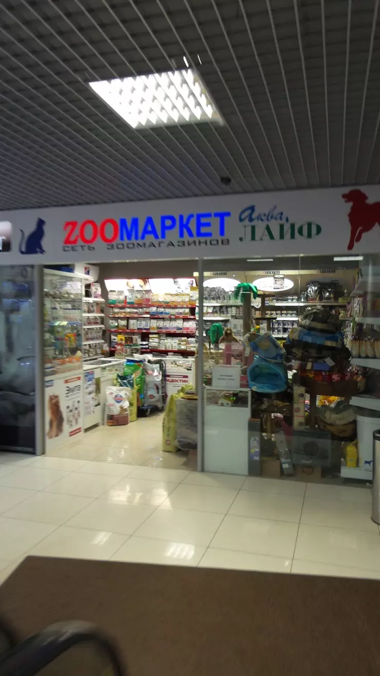 Zooмаркет в Воронеже, ТЦ 