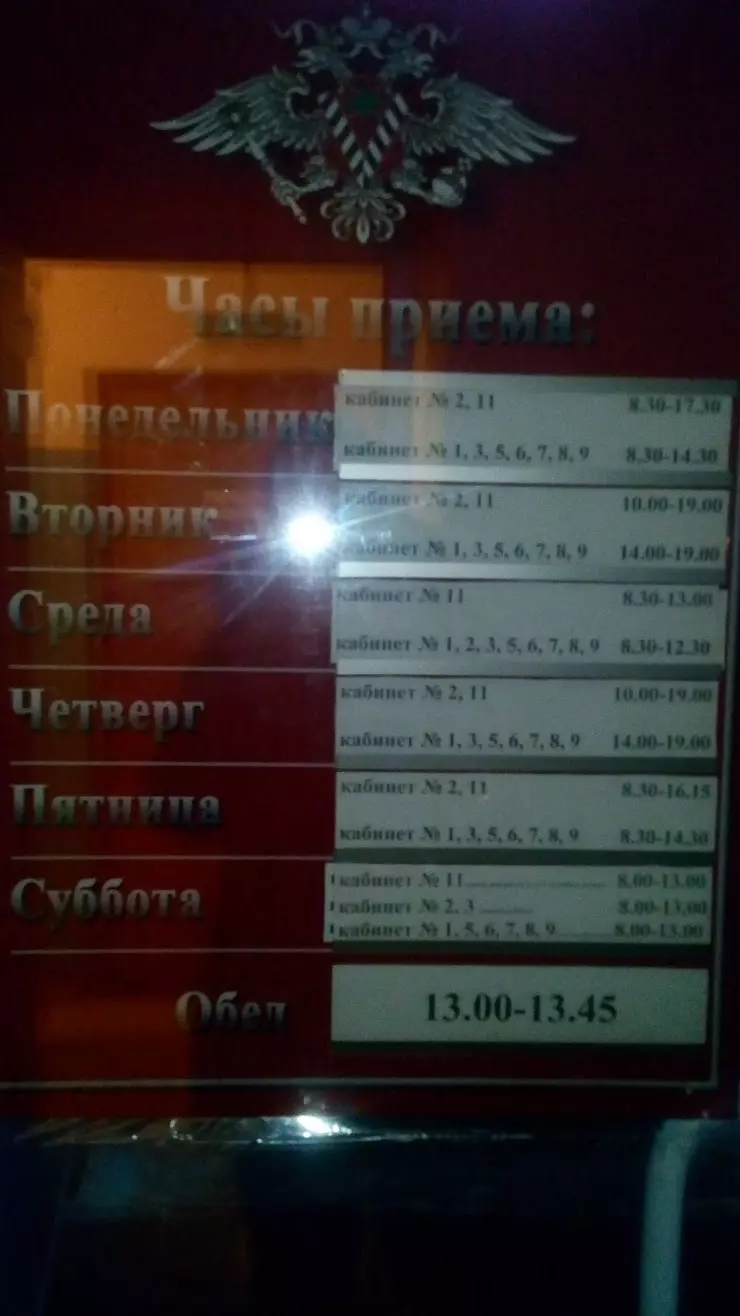 Отдел УФМС России по Челябинской области в Курчатовском районе г. Челябинска  в Челябинске, ул. Чайковского, 5 - фото, отзывы 2024, рейтинг, телефон и  адрес