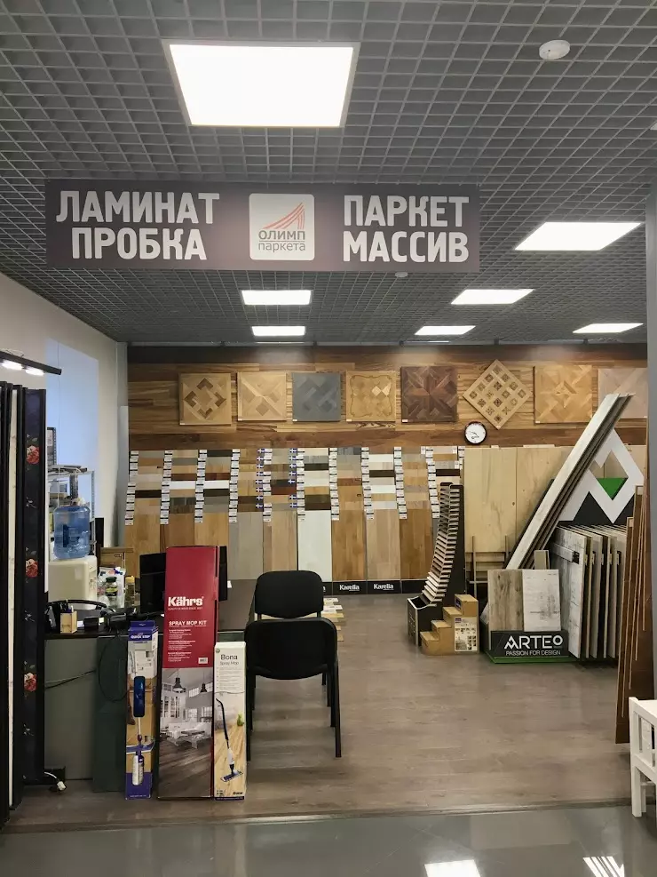 Магазины напольных покрытий в Воронеже, отзывы и рейтинги посетителей,  фотографии, контактная информация 2024