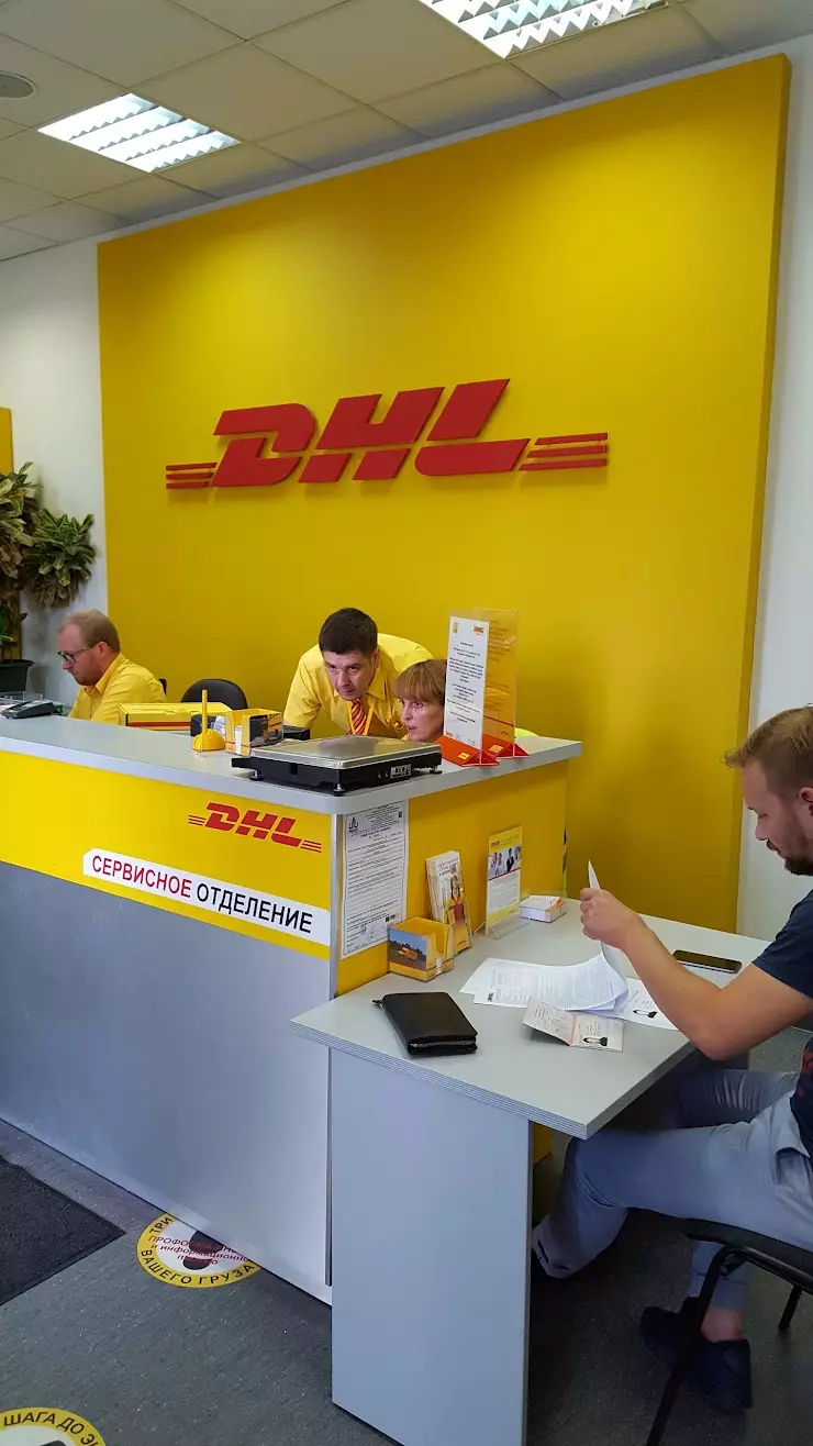 DHL в Екатеринбурге, ул. Цвиллинга, 7Э - фото, отзывы 2024, рейтинг, телефон  и адрес