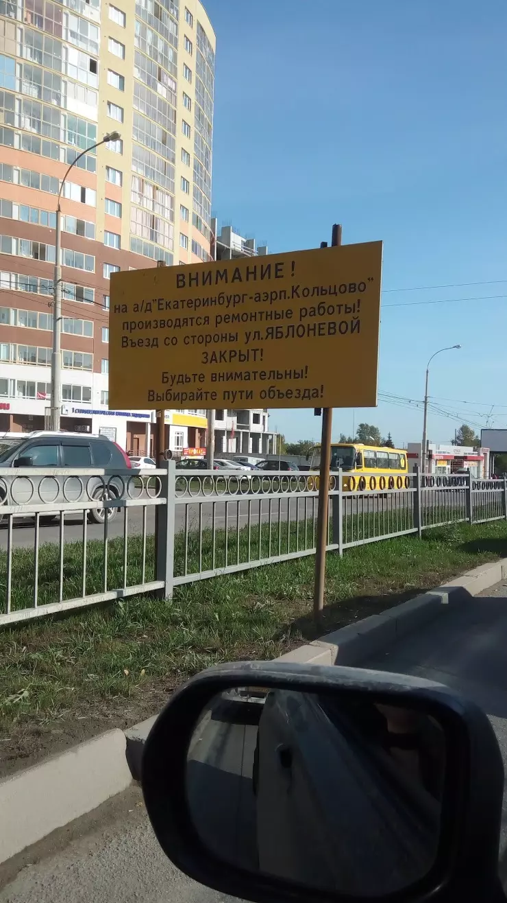 Эни-моторс, Автосалон в Екатеринбурге, ул. Щербакова, 55 - фото, отзывы  2024, рейтинг, телефон и адрес