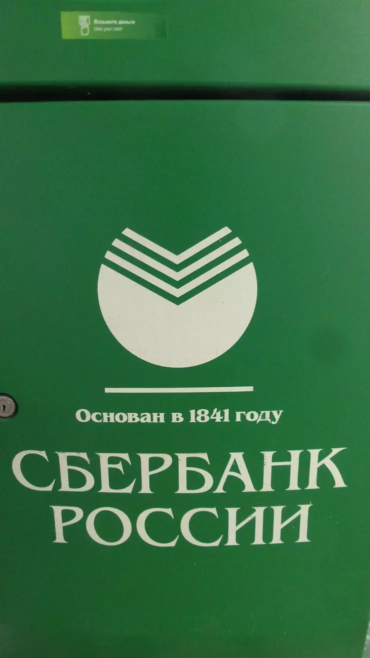 Сбербанк, банкомат в Челябинске, ул. Воровского, 16 Городская больница № 1  - фото, отзывы 2024, рейтинг, телефон и адрес