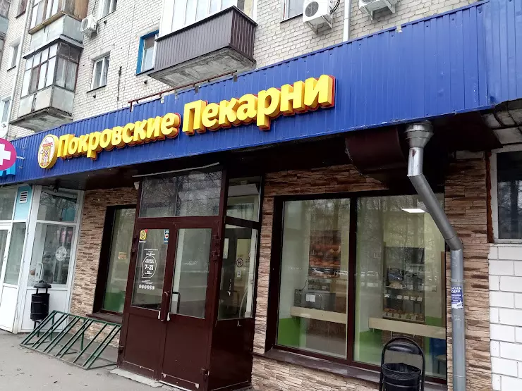 Пекарня деда покрова