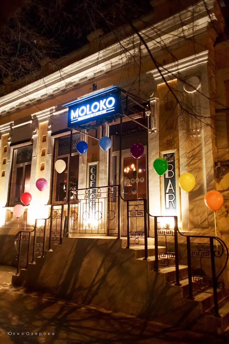 Кальян Бар “MOLOKO” в Таганроге, пер 347900, пер. Антона Глушко, 17 - фото,  отзывы 2024, рейтинг, телефон и адрес