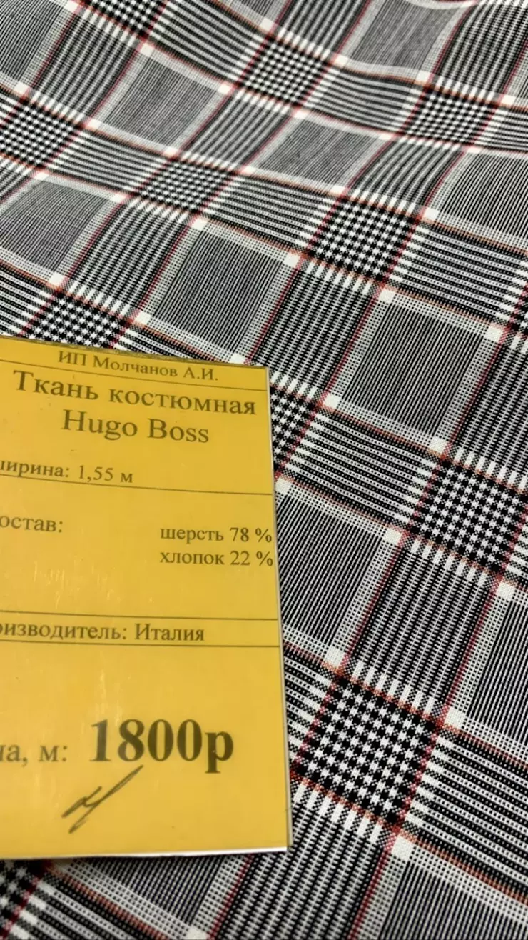 Ткани. Текстильная лавка. в Белгороде, ул. 50-летия Белгородской области,  12Б - фото, отзывы 2024, рейтинг, телефон и адрес