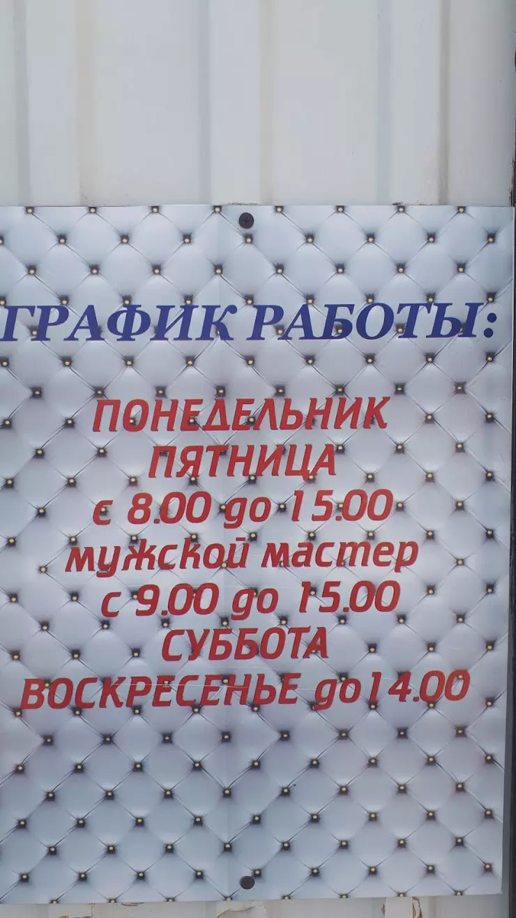 Каприз в Средней Ахтубе, Октябрьская ул., 77А - фото, отзывы 2024, рейтинг,  телефон и адрес