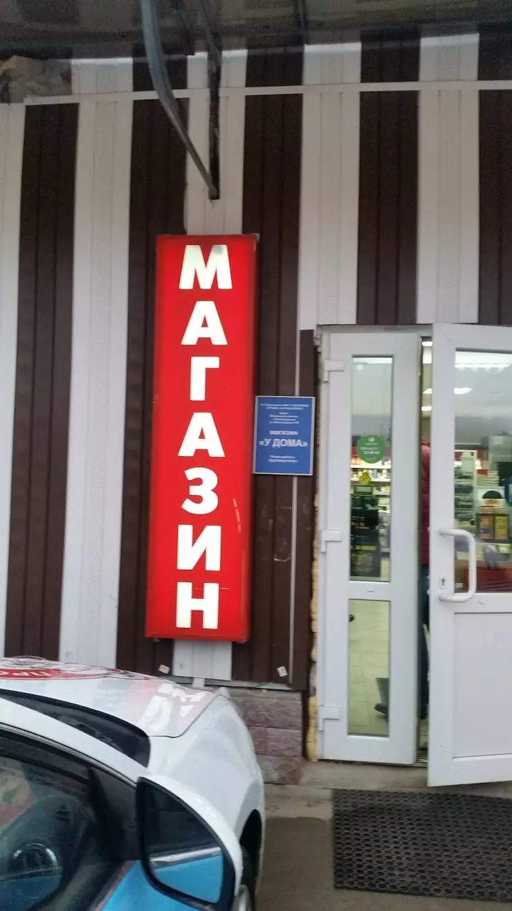 Магазин Продукты 