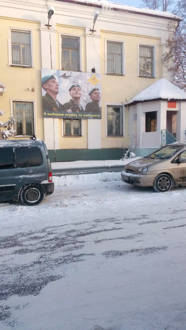 Отдел Военного комиссариата - Домодедово в Домодедово, ул. Пржевальского,  32 - фото, отзывы 2024, рейтинг, телефон и адрес