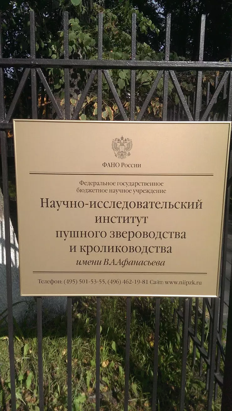 ООО «ИНТЕЛСК»/ INTELSC Ltd / IntelloNet / Группа компаний ИНТЕЛСК в  Удельной, Трудовая ул., 6 - фото, отзывы 2024, рейтинг, телефон и адрес