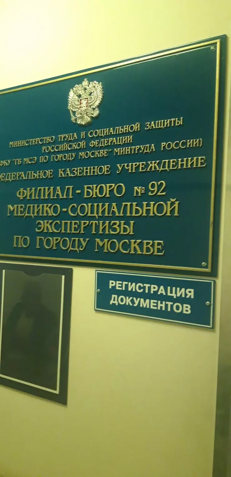 ГБУЗ «ГКБ им. С.С.Юдина ДЗМ», Поликлиническое отделение №2 в Москве,  Каширский пр-д, 1/1 - фото, отзывы 2024, рейтинг, телефон и адрес