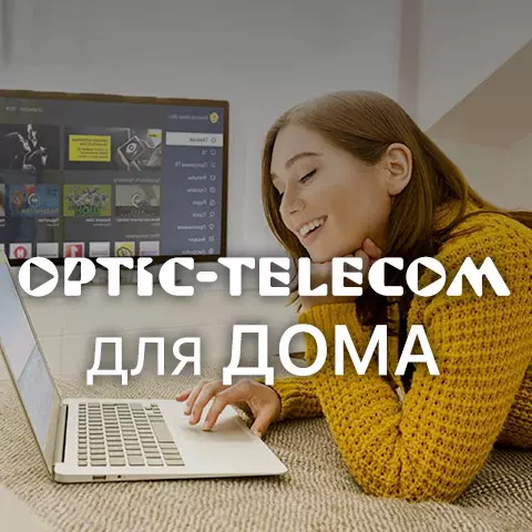 Оптик телеком