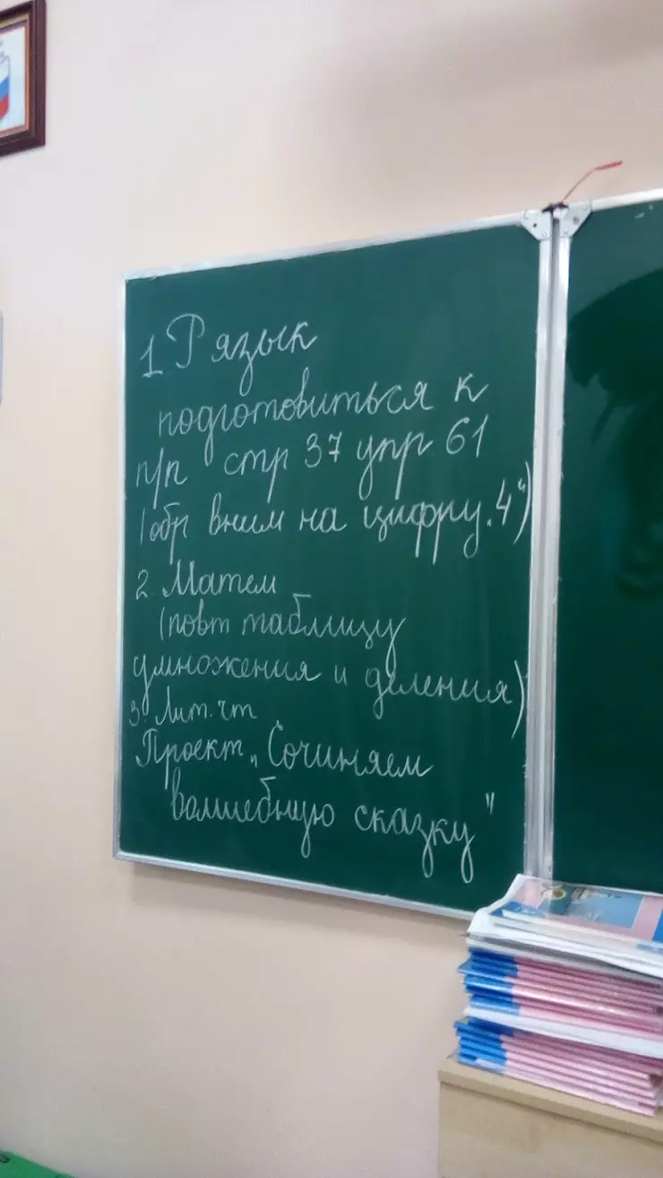 МБОУ СОШ Школа 30 Химки в Химках - фото, отзывы 2024, рейтинг, телефон и  адрес