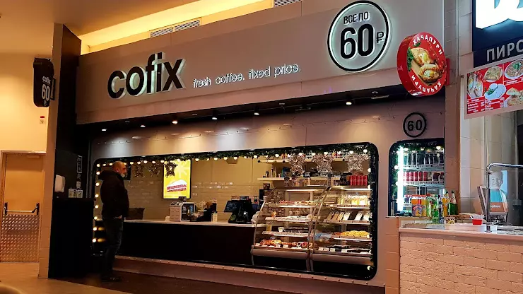 Cofix комсомольская площадь 2 москва фото Cofix в Москве, 24 км МКАД, 1 ТРК Vegas - фото, отзывы 2024, рейтинг, телефон и 