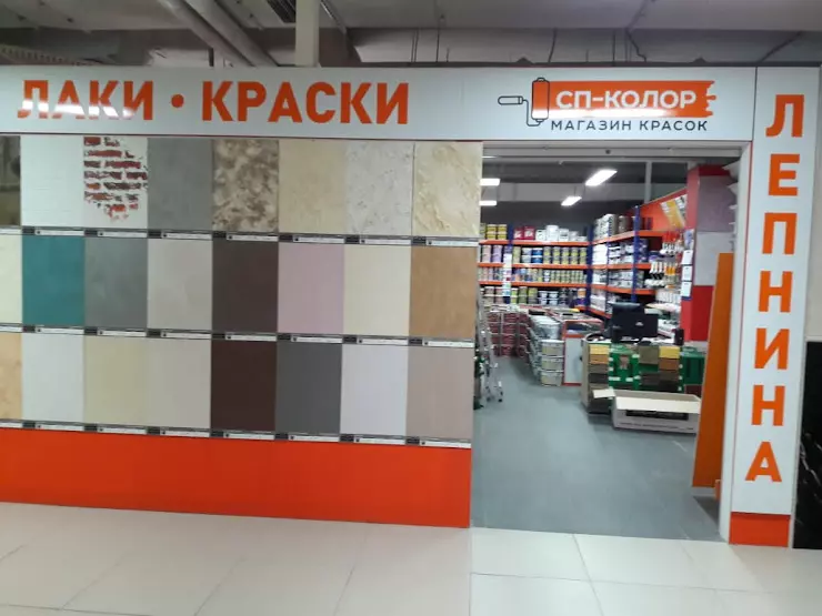 Салон краски