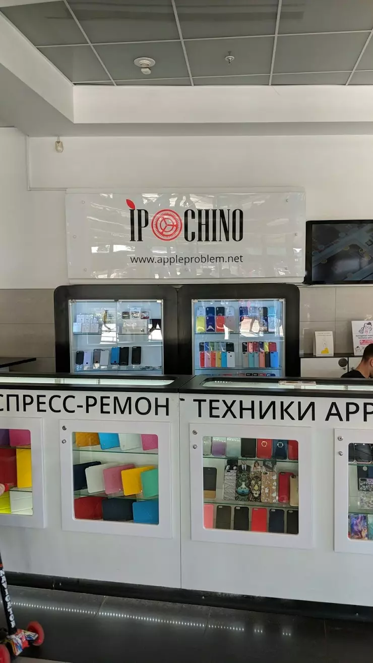 iPochino в Балашихе, ул. Советская, 5 ТРЦ 