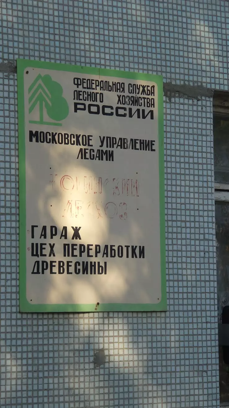 1-й городской отдел полиции МУ МВД РОССИИ «НОГИНСКОЕ» в Ногинске, ул.  Советской Конституции, 61 - фото, отзывы 2024, рейтинг, телефон и адрес