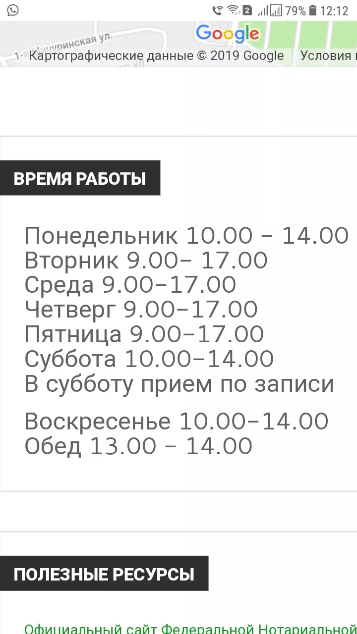 Сыромятник Андрей Васильевич в Троицке, Радужная ул., 1 - фото, отзывы  2024, рейтинг, телефон и адрес