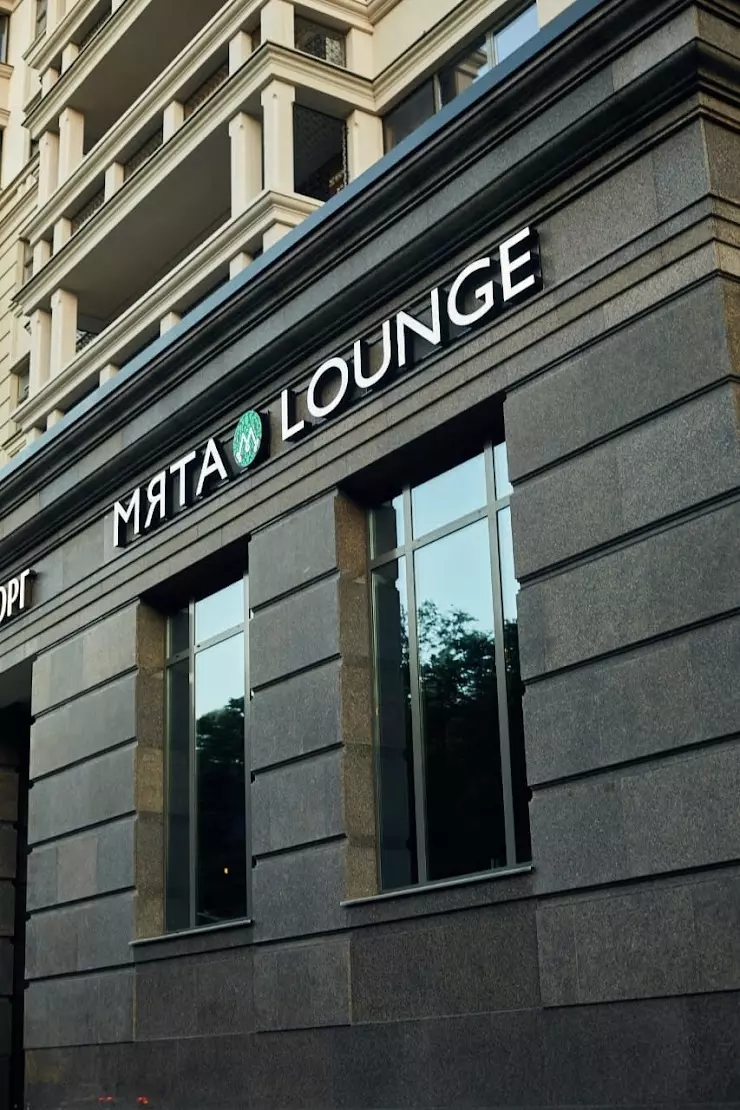 Мята Lounge Шаболовка в Москве, ул. Серпуховский Вал, 21 к 1 - фото, отзывы  2024, рейтинг, телефон и адрес