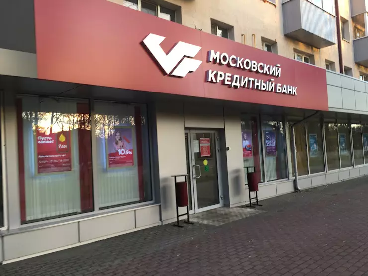 Московский кредитный банк можайское ш 22