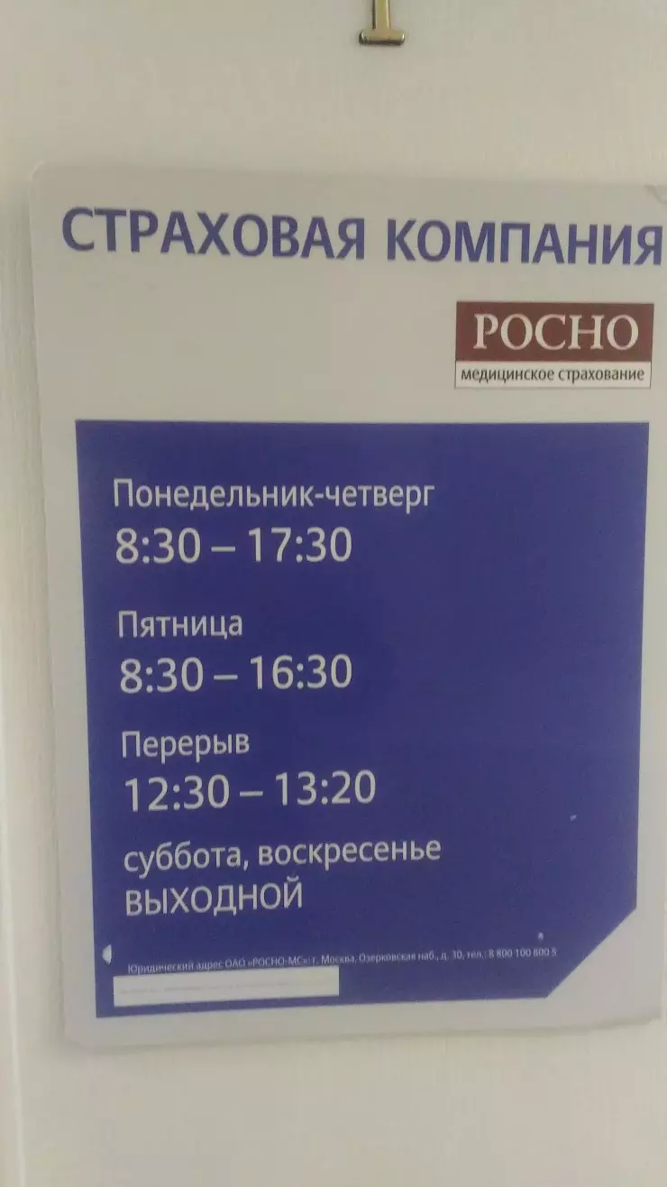 РЕСО-Гарантия в Бердске, ул. Лелюха, д 13 - фото, отзывы 2024, рейтинг,  телефон и адрес