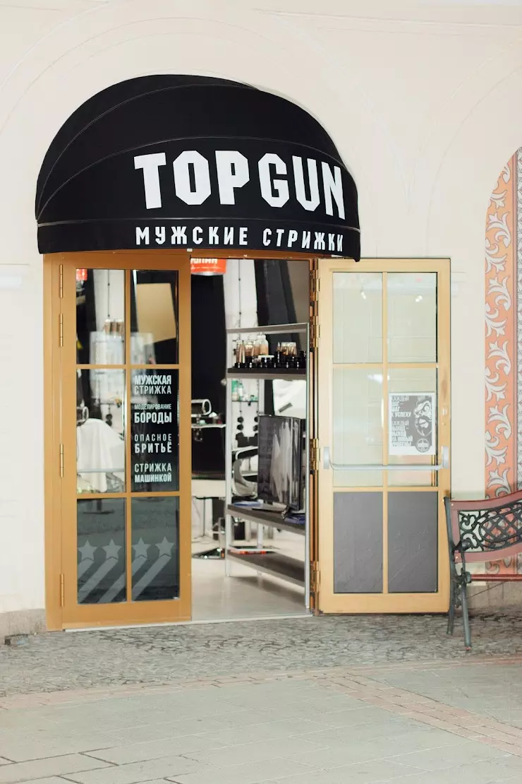 TOPGUN Barbershop в Санкт-Петербурге, ул. Ленсовета, 101 лит. А - фото,  отзывы 2024, рейтинг, телефон и адрес