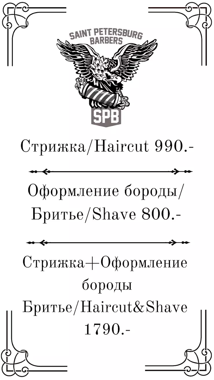 Mod Barbershop в Санкт-Петербурге, Московский пр-т., 64 - фото, отзывы  2024, рейтинг, телефон и адрес