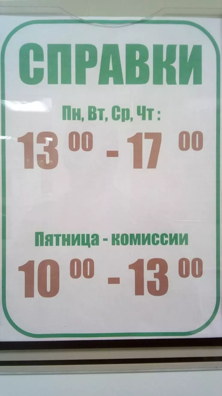 Психоневрологический диспансер в Гатчине, ул. Хохлова, 9 - фото, отзывы  2024, рейтинг, телефон и адрес