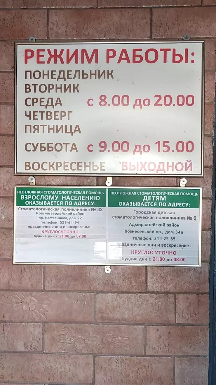 Городская больница N40 Стоматология в Сестрорецке, ул. Инструментальщиков,  11 - фото, отзывы 2024, рейтинг, телефон и адрес