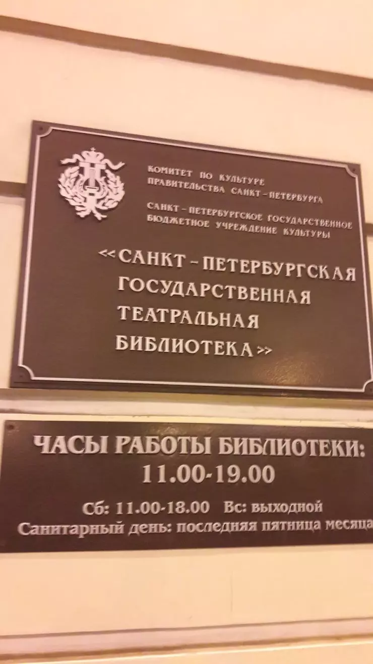 Ржд Отдел Организации И Условий Перевозок в Санкт-Петербурге, пл.  Островского, 2 - фото, отзывы 2024, рейтинг, телефон и адрес