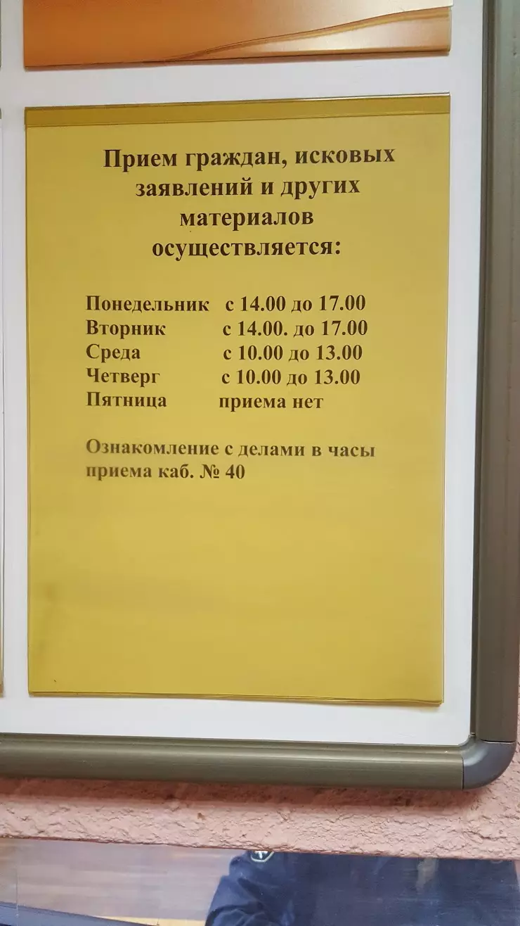 Кронштадтский районный суд в Кронштадте, ул. Карла Маркса, 31 - фото,  отзывы 2024, рейтинг, телефон и адрес