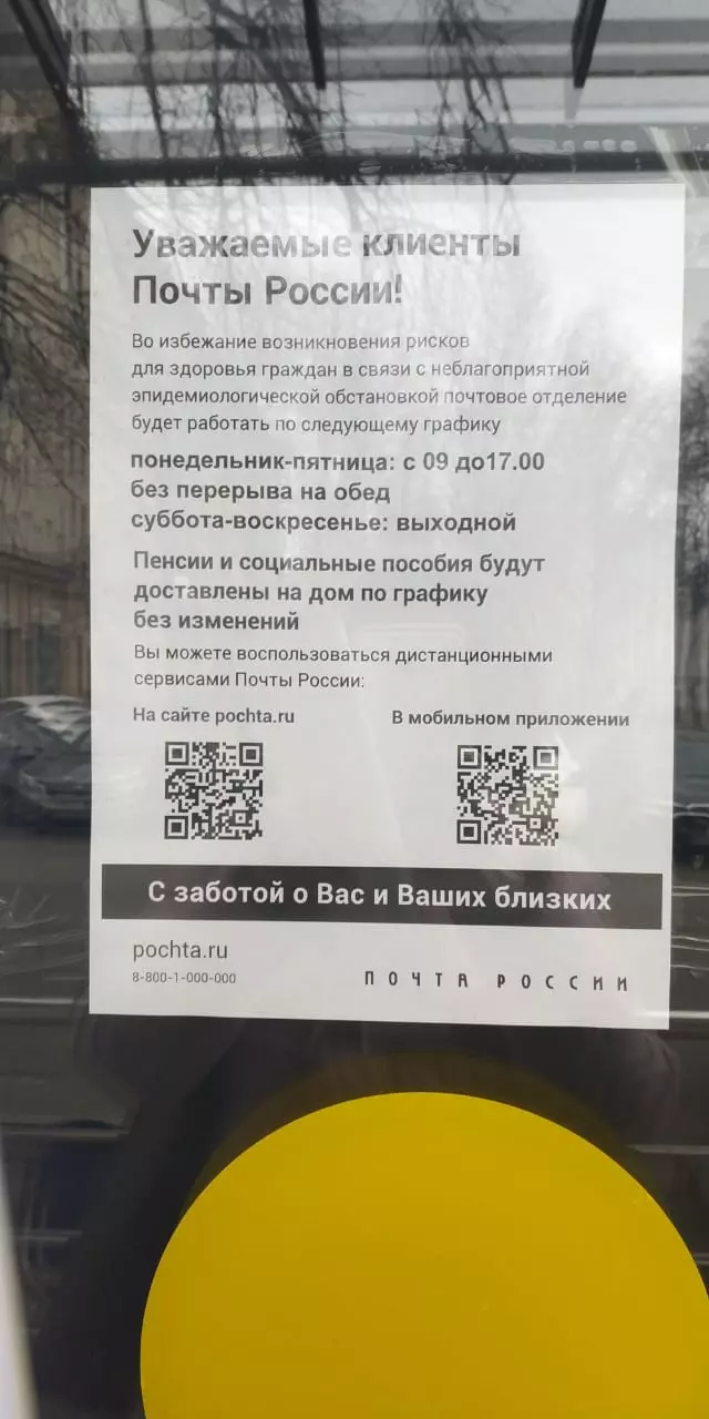 № 80-125080 Отделение Связи в Москве, Волоколамское ш., 15/22 - фото,  отзывы 2024, рейтинг, телефон и адрес