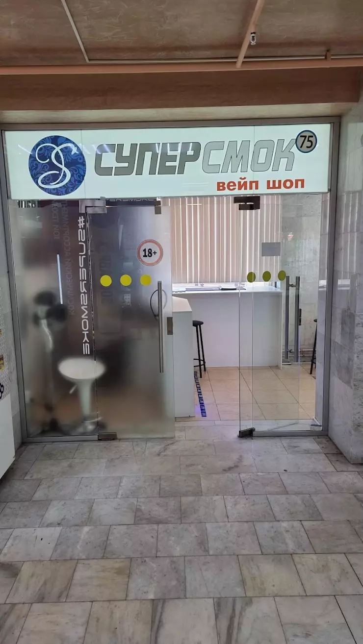 SuperSmoke Vape Shop в Москве, Люблинская улица, 102А павильон 75 (слева от  центрального входа) ТК Марьинский Пассаж Москва - фото, отзывы 2024,  рейтинг, телефон и адрес