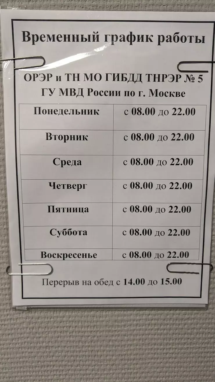 ОБ ДПС ГИБДД УВД по ТиНАО ГУ МВД России по г. Москве в Троицке, Октябрьский  пр., 20 - фото, отзывы 2024, рейтинг, телефон и адрес