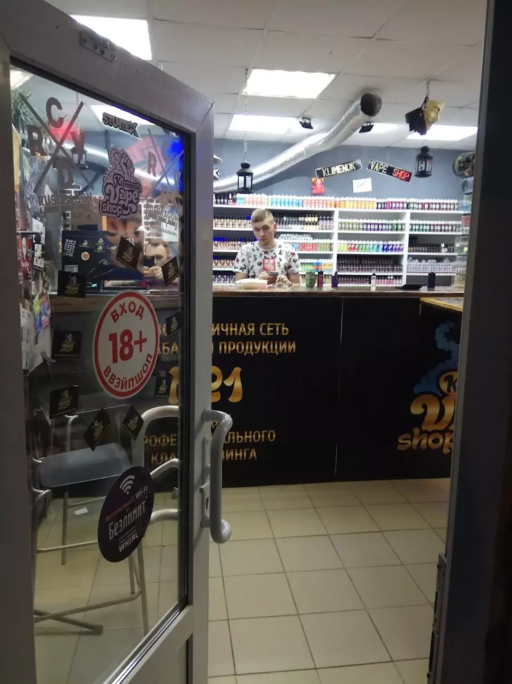 Кальянная домодедово. Табак Домодедово. Klimenok Smoke shop, Домодедово, Советская улица.