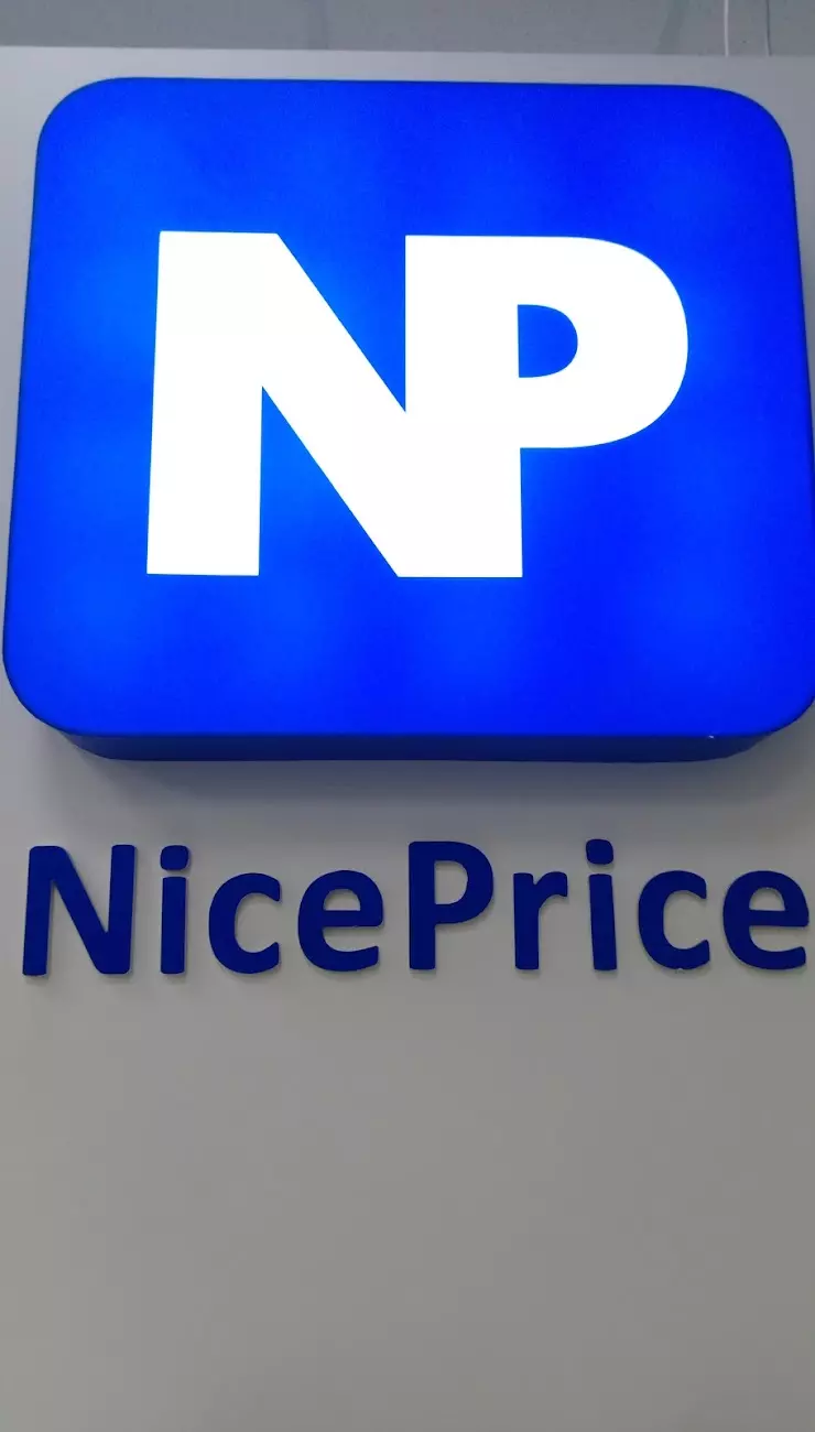 Интернет-магазин NicePrice62 Нижний Новгород | Найс Прайс в Нижнем  Новгороде, ул. Белинского, 49 - фото, отзывы 2024, рейтинг, телефон и адрес