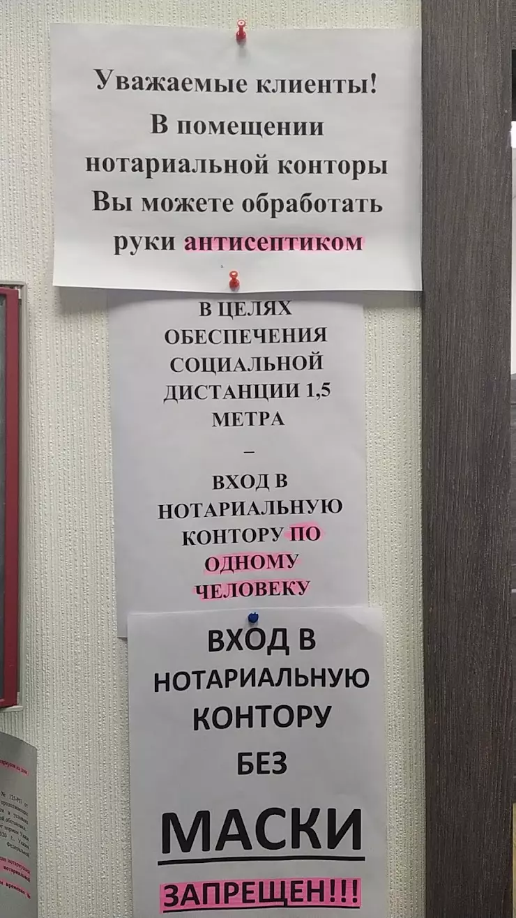 Нотариус Духнеева О. В. в Екатеринбурге, ул. 8 Марта, 49, офис 404 - фото,  отзывы 2024, рейтинг, телефон и адрес