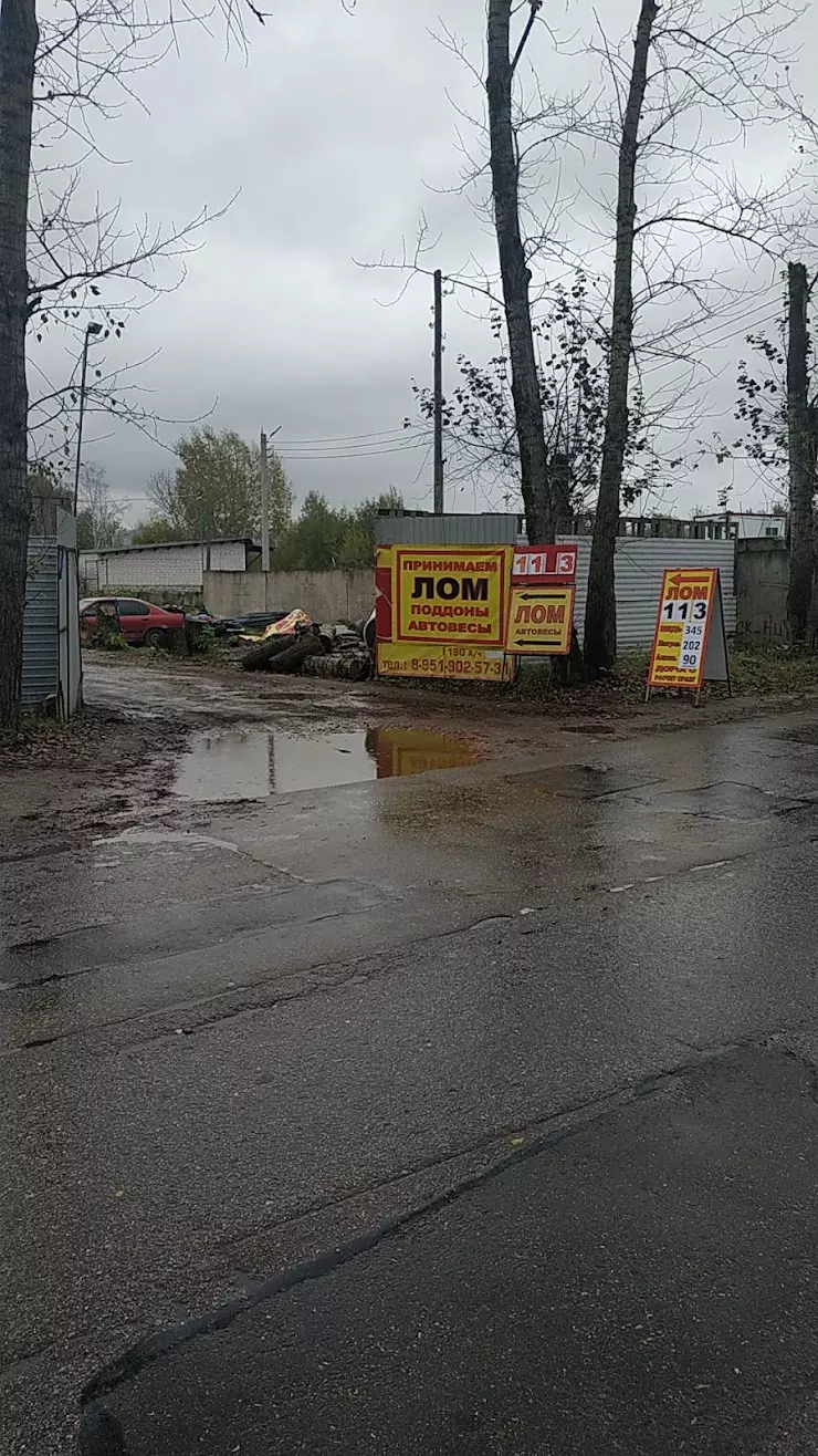 Прием макулатуры и лома, поддоны в Нижнем Новгороде, ул. Юлиуса Фучика, 46  - фото, отзывы 2024, рейтинг, телефон и адрес