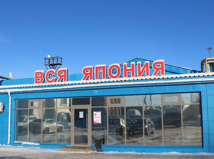 ВСЯ ЯПОНИЯ