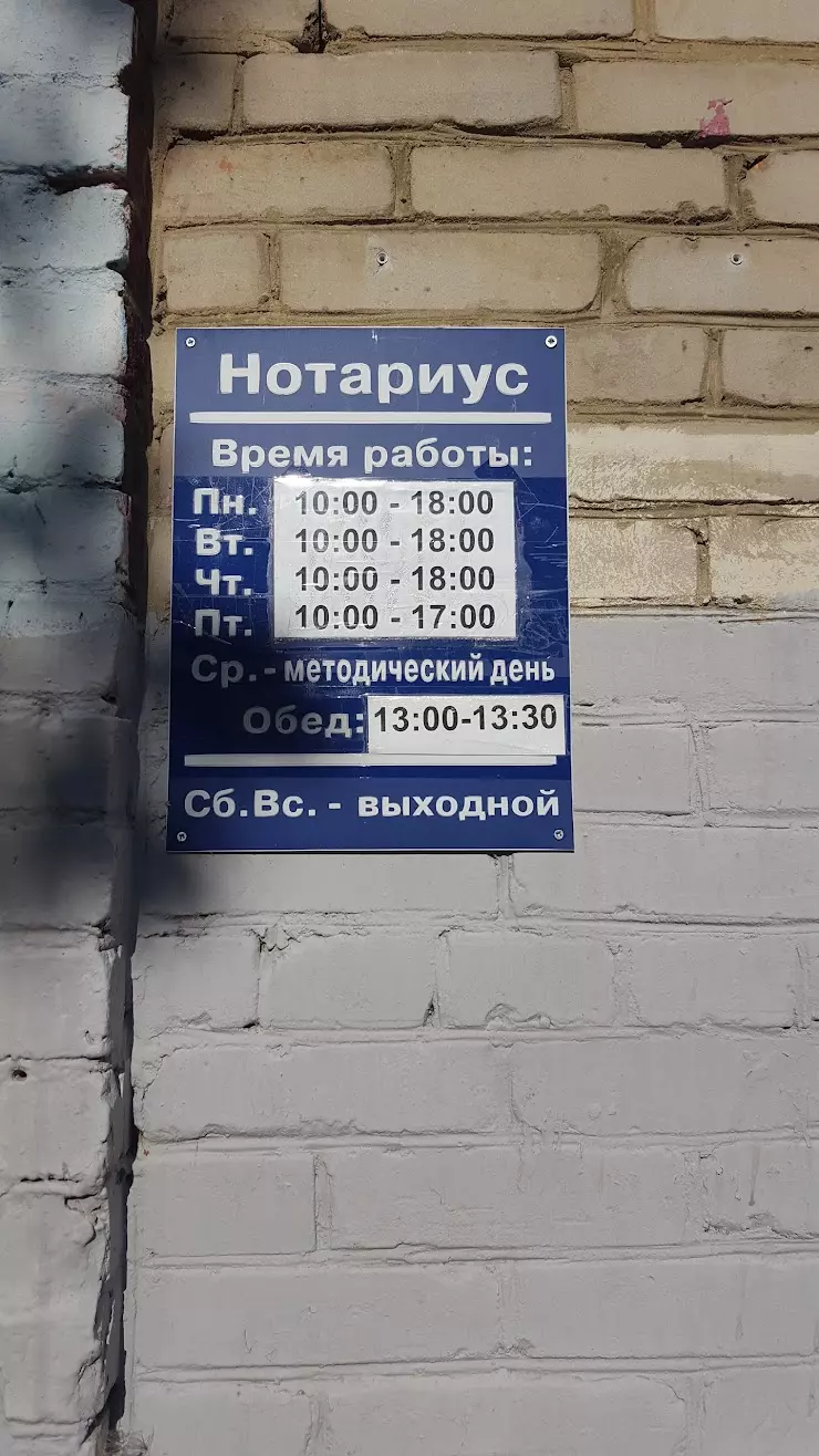 Нотариус Гасников Дмитрий Константинович в Лыткарино, ул. Советская, 4 -  фото, отзывы 2024, рейтинг, телефон и адрес