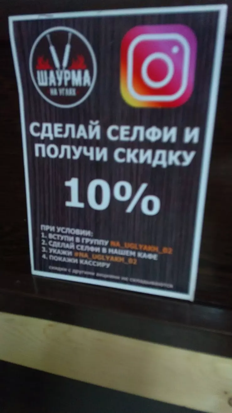 Шаурма На Углях в Уфе, ул. Свердлова, 57 - фото, отзывы 2024, рейтинг,  телефон и адрес