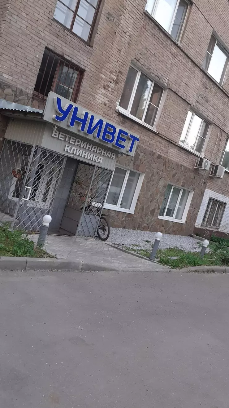 УниВет в Королёве, ул. Дзержинского, 13/2 - фото, отзывы 2024, рейтинг,  телефон и адрес