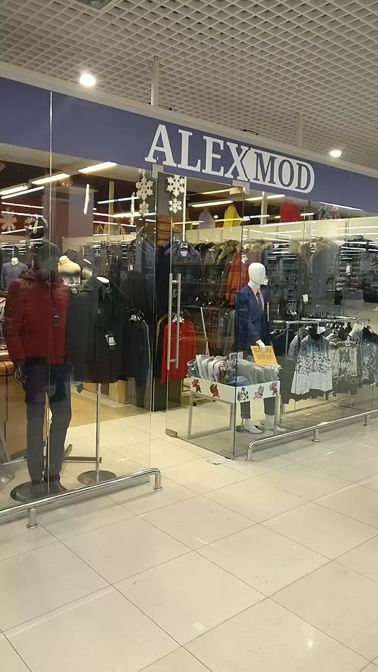 ALEXMOD в Екатеринбурге, 620014 Екатеринбург, улица Бабушкина, 2а, ТЦ 