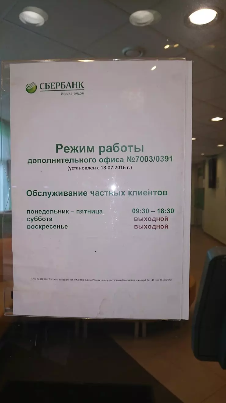 Сбербанк в Екатеринбурге, ул. Амундсена, 58/1 - фото, отзывы 2024, рейтинг,  телефон и адрес